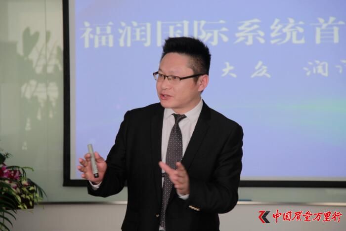 福能源 福潤國際 私董會 四川 成都 四川首家直銷企業(yè) 石榴露