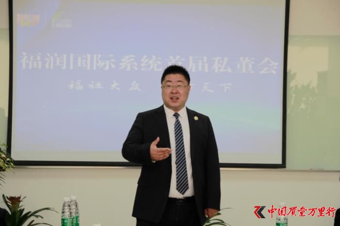 福能源 福潤國際 私董會 四川 成都 四川首家直銷企業(yè) 石榴露