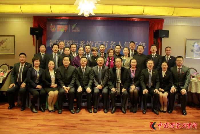 福能源 福潤國際 私董會 四川 成都 四川首家直銷企業(yè) 石榴露