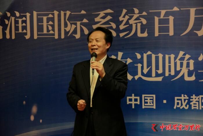 福能源 福潤國際 私董會 四川 成都 四川首家直銷企業(yè) 石榴露