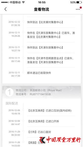 真假“難辨” 消費(fèi)者洋碼頭代購(gòu)陷“證偽”困局