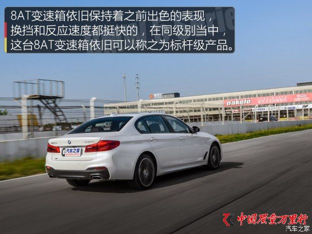 華晨寶馬 寶馬5系 2018款 530Li xDrive M運(yùn)動(dòng)套裝