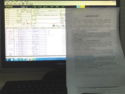 話務員打開成都西南腦科醫院咨詢系統準備打電話,一旁為“數據篩查話術流程”的材料。