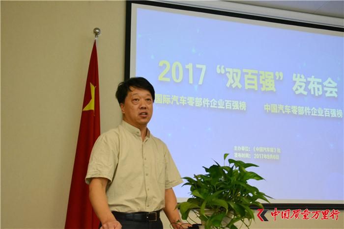 汽車零部件企業百強,汽車零部件