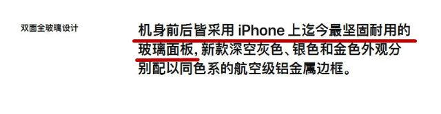 ÷iPhone 8S޺wIһ6s