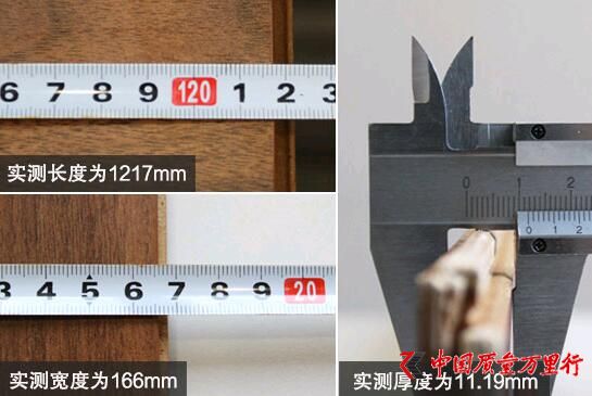 警惕甲醛超標(biāo) 德爾無醛芯地板檢測結(jié)果大跌眼鏡