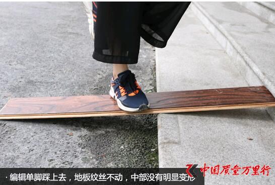 警惕甲醛超標(biāo) 德爾無醛芯地板檢測結(jié)果大跌眼鏡