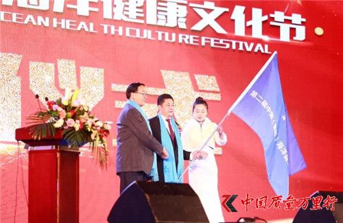 第二屆中國(國際)海洋健康文化節暨直銷儒商海之圣周年盛典盛大開啟