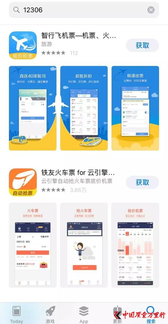 △蘋果“APP Store”中,一款“智行飛機票”排在搜索結(jié)果首位。記者發(fā)現(xiàn),其就是“智行火車12306”。