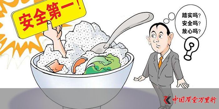 中華人民共和國食品安全法實施條例
