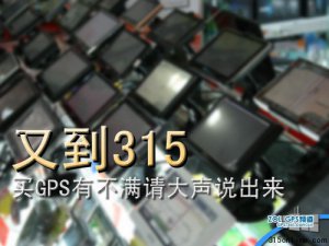 GPS(wn)}ӳF 315M(fi)S(qun)̲ݾ