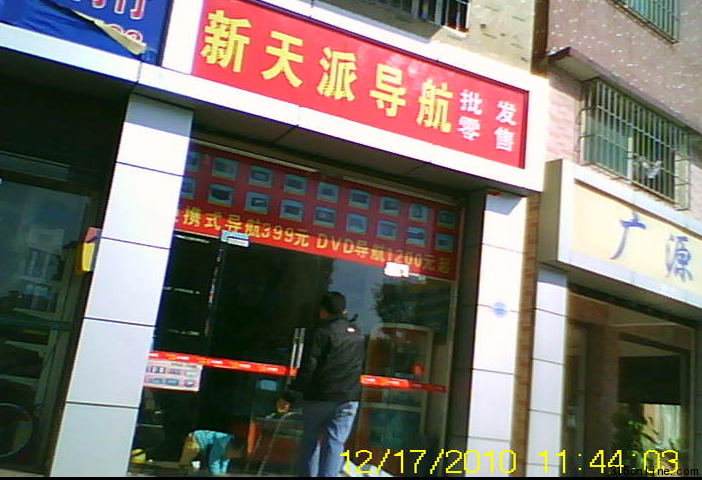 新天派導(dǎo)航推出低價的便攜式導(dǎo)航399元,DVD導(dǎo)航1200元起