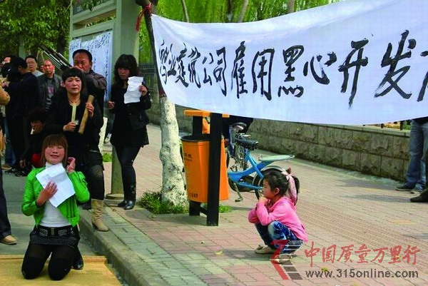 抗議預售房提價 業主請哭喪隊“維權”