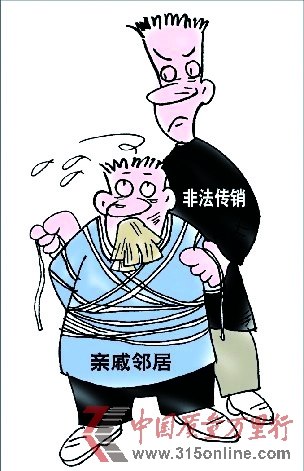 “聯(lián)合基因”涉嫌非法傳銷(xiāo)
