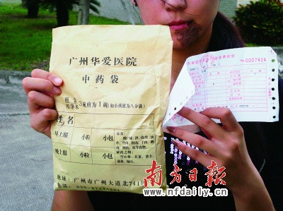 廣州華愛醫(yī)院被指欺騙患者斂財雇醫(yī)托攬客