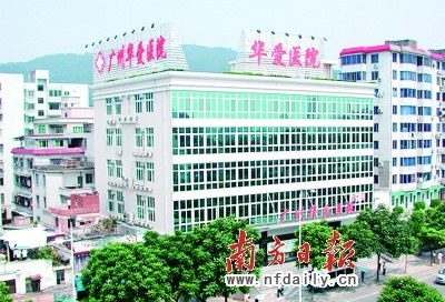 廣州華愛醫(yī)院被指欺騙患者斂財雇醫(yī)托攬客