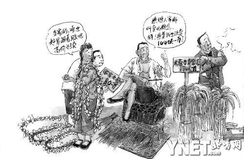 漫畫/楊信 漫畫/楊信