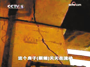 央視曝光開(kāi)發(fā)商違法施工致臨近樓房開(kāi)裂