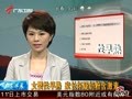 圣元奶粉早熟事件 圣元公司否認添加激素