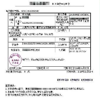 用支付寶支付的錢卻跑到了湖南有限公司電子商務中心的賬戶上。圖片來源:齊魯晚報 用支付寶支付的錢卻跑到了湖南有限公司電子商務中心的賬戶上。圖片來源:齊魯晚報