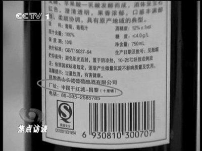 據(jù)央視視頻截屏