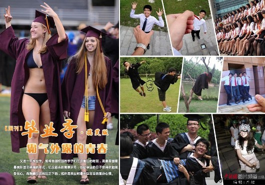 高校畢業(yè)照網(wǎng)絡(luò)熱傳創(chuàng)意搞怪中張揚(yáng)個性(圖)