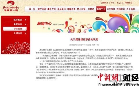 海底撈承認(rèn)骨頭湯及飲料系勾兌律師稱或涉嫌欺詐