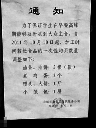 北航學(xué)生與總理談物價(jià)引關(guān)注挨校長(zhǎng)批屬無稽之談(2)