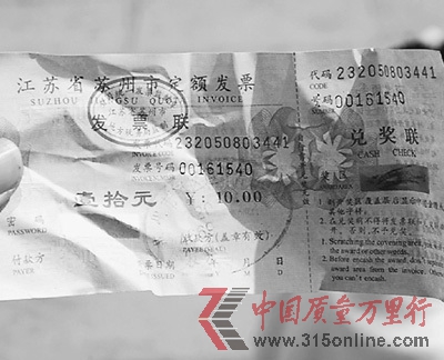 蘇州石湖景區停車場有人無證收費開假票糊弄車主