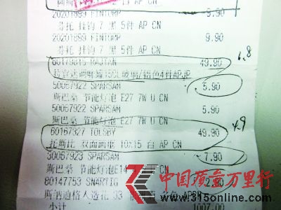 顧客出示的宜家當天系統錯打的小票。