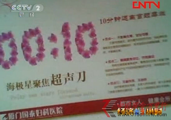 視頻截圖。圖片來源:央視經(jīng)濟(jì)半小時(shí)