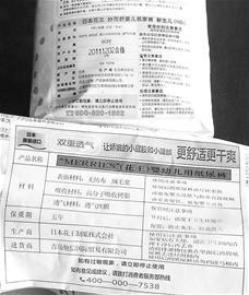 外包裝一模一樣的日本花王紙尿褲,兩家進(jìn)口商所貼的標(biāo)簽標(biāo)注的保質(zhì)期相差兩年。 記者 朱文明 攝 外包裝一模一樣的日本花王紙尿褲,兩家進(jìn)口商所貼的標(biāo)簽標(biāo)注的保質(zhì)期相差兩年。 記者 朱文明 攝