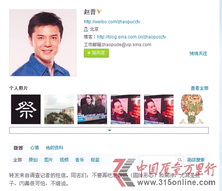 央視主持人發微博勸民眾勿食老酸奶