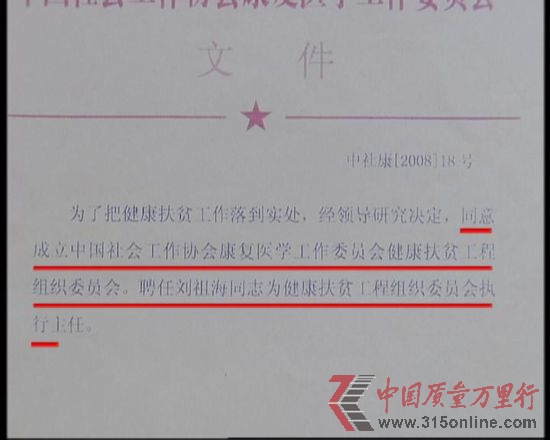 相關(guān)文件。央視提供 相關(guān)文件。央視提供