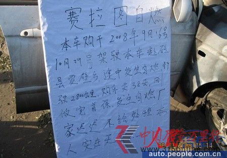 東風悅達起亞車頻頻自燃車主守在4S店門前維權