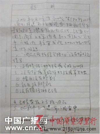 商丘永城市商務稽查大隊書面證明