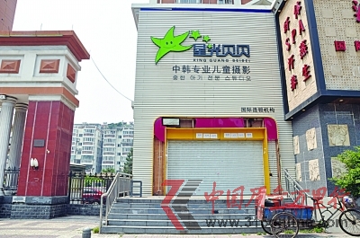 這家標(biāo)明“國(guó)際連鎖”的店,欠著消費(fèi)者的錢(qián),關(guān)門(mén)了。吳俊 攝 這家標(biāo)明“國(guó)際連鎖”的店,欠著消費(fèi)者的錢(qián),關(guān)門(mén)了。吳俊 攝