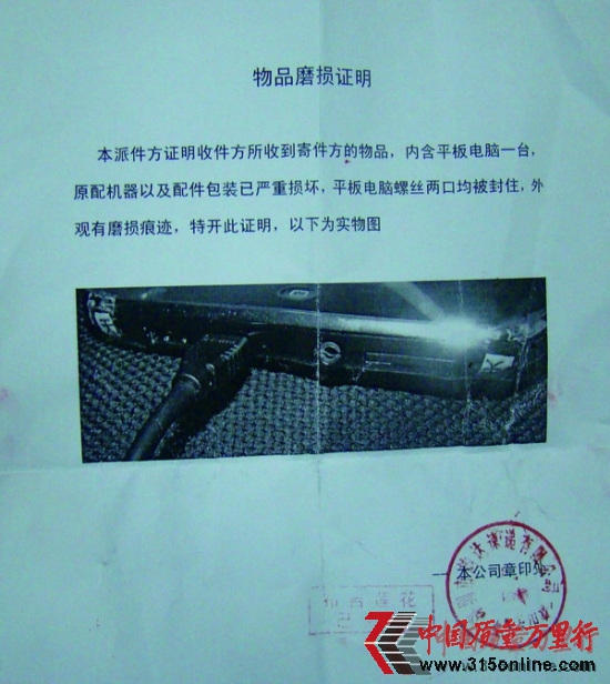 淘寶網被指縱容假貨買賣雙方均無安全感