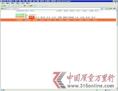 央視曝光當(dāng)當(dāng)網(wǎng)賣假表:二折網(wǎng)購(gòu)卡西歐表系假貨