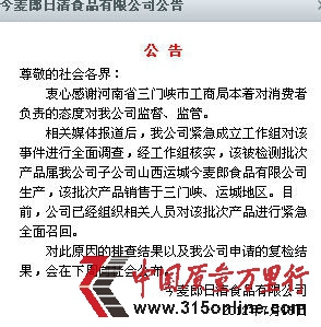 公告截圖