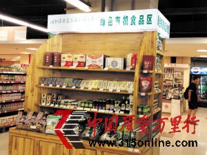 長(zhǎng)沙多數(shù)超市都專門設(shè)有有機(jī)食品專柜。 劉捷萍 攝 長(zhǎng)沙多數(shù)超市都專門設(shè)有有機(jī)食品專柜。 劉捷萍 攝