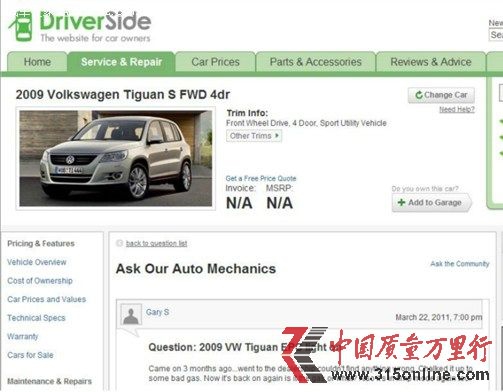 DriverSideW