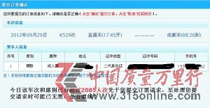 죬WςD@ʾ12306Wվĵ䛵Aӆꠡ̎ȸh