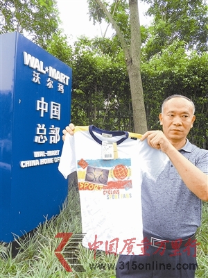 孫先生展示其送檢的沃爾瑪?shù)膯?wèn)題童裝。 孫先生展示其送檢的沃爾瑪?shù)膯?wèn)題童裝。