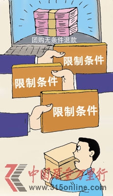 團購?fù)丝钕拗疲ㄙY料圖) 。