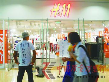 消費(fèi)者叢先生在H&M濟(jì)南專賣店前要求公開道歉,吸引了不少人關(guān)注。 消費(fèi)者叢先生在H&M濟(jì)南專賣店前要求公開道歉,吸引了不少人關(guān)注。