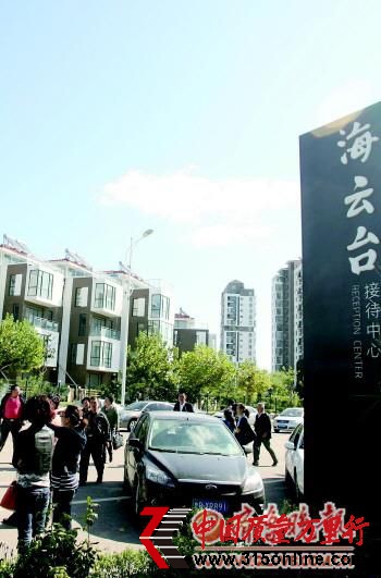 業(yè)主們來到“萬科-海云臺”接待中心參加談判會(huì)。 本報(bào)記者 趙金陽 攝