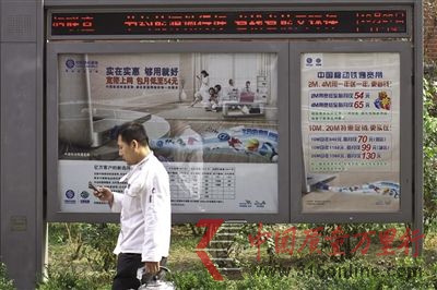 廣渠家園內(nèi),運營商在宣傳欄里貼出寬帶廣告。新京報記者 周崗峰 攝 廣渠家園內(nèi),運營商在宣傳欄里貼出寬帶廣告。新京報記者 周崗峰 攝
