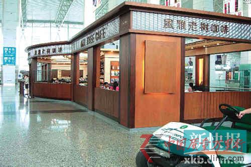 ■風(fēng)雅老樹咖啡位于白云機(jī)場(chǎng)中心位置,屬于三星級(jí)店,一杯藍(lán)山咖啡60元,一份紅燒牛腩飯60元,加多寶賣20元一罐。 ■風(fēng)雅老樹咖啡位于白云機(jī)場(chǎng)中心位置,屬于三星級(jí)店,一杯藍(lán)山咖啡60元,一份紅燒牛腩飯60元,加多寶賣20元一罐。