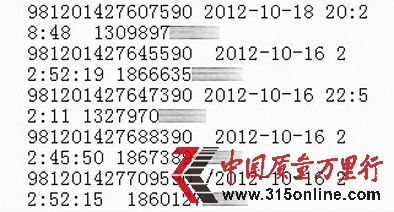 ͨ˾ԃ̖顰981201427607590ӳֵ1018ѱֵ̖顰9812014276455904ӳֵt1016ձֵֵ֙C̖@ʾڵȵ